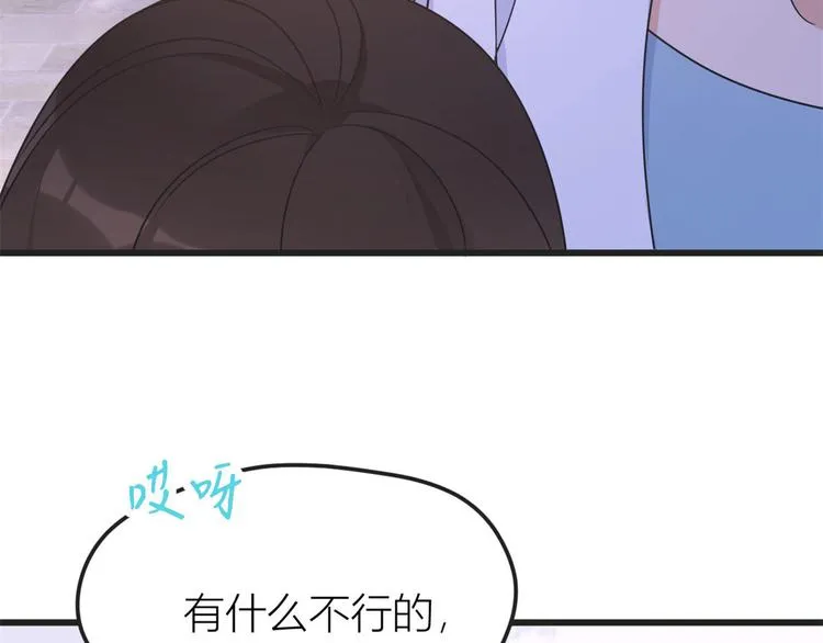 第39话 没门儿！ 第41页