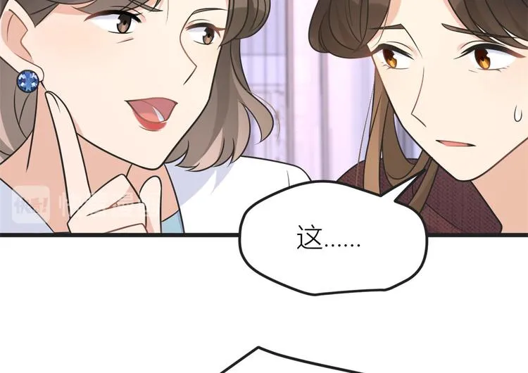 第39话 没门儿！ 第44页