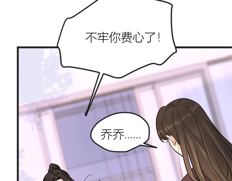 第39话 没门儿！ 第45页