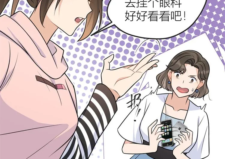 第39话 没门儿！ 第53页