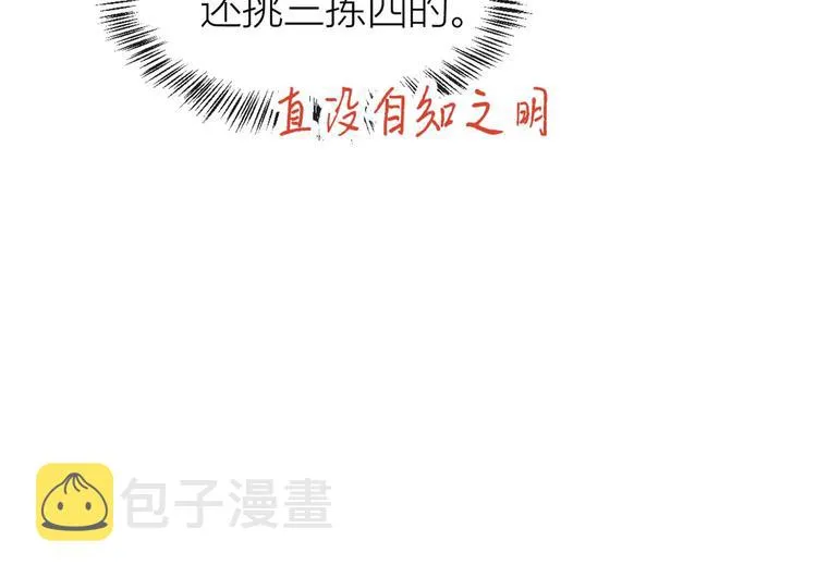 第39话 没门儿！ 第57页