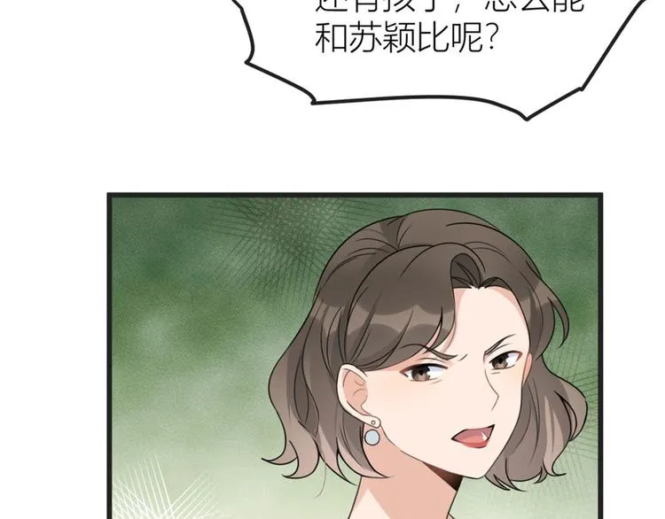 第39话 没门儿！ 第62页