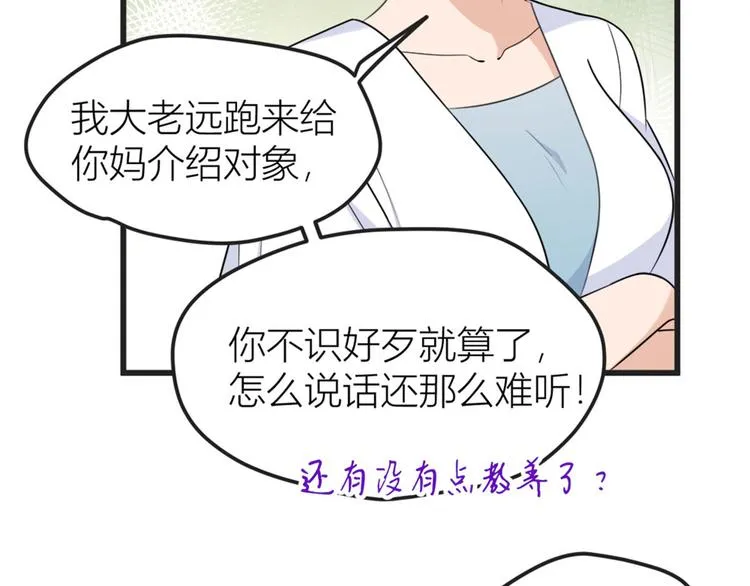 第39话 没门儿！ 第64页