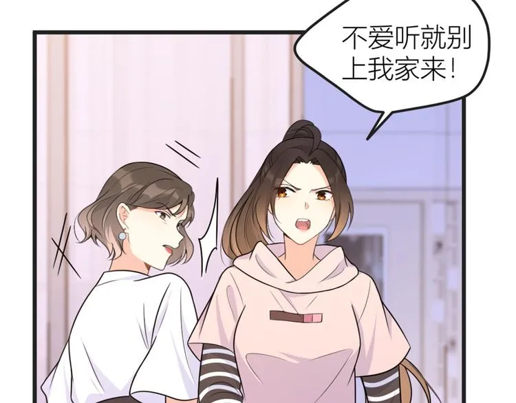第39话 没门儿！ 第65页