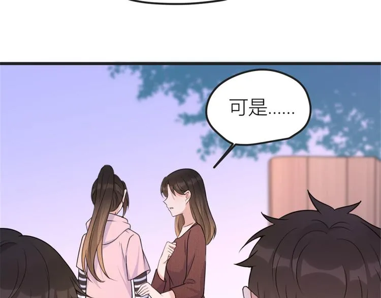 第39话 没门儿！ 第81页