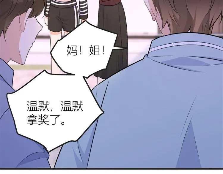 第39话 没门儿！ 第83页