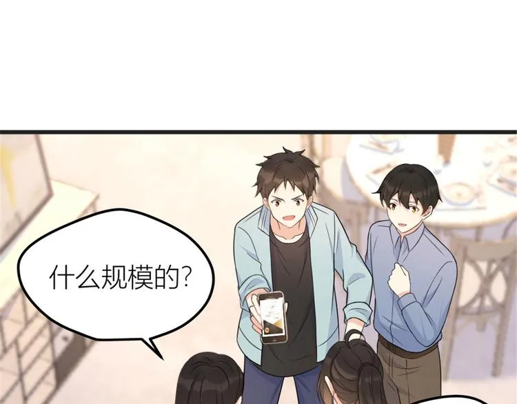第39话 没门儿！ 第86页