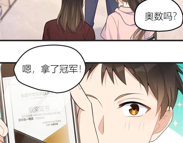 第39话 没门儿！ 第87页