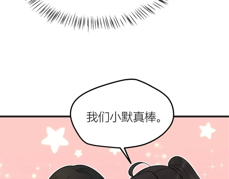 第39话 没门儿！ 第91页