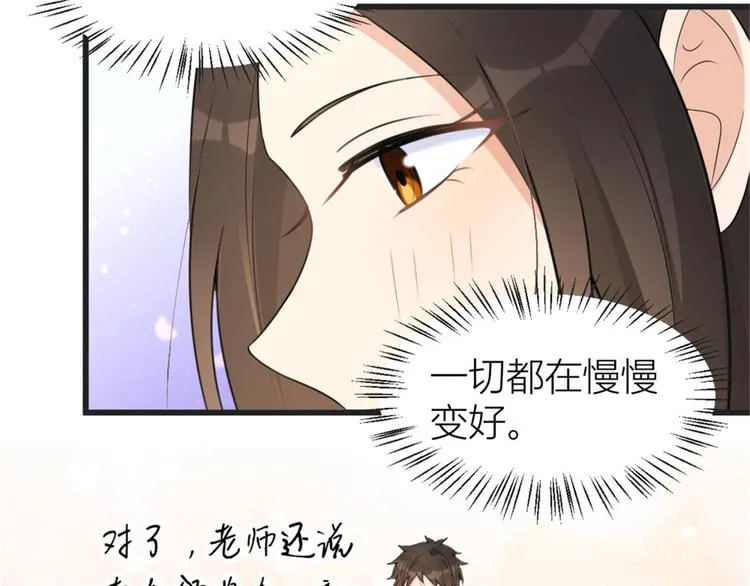 第39话 没门儿！ 第94页