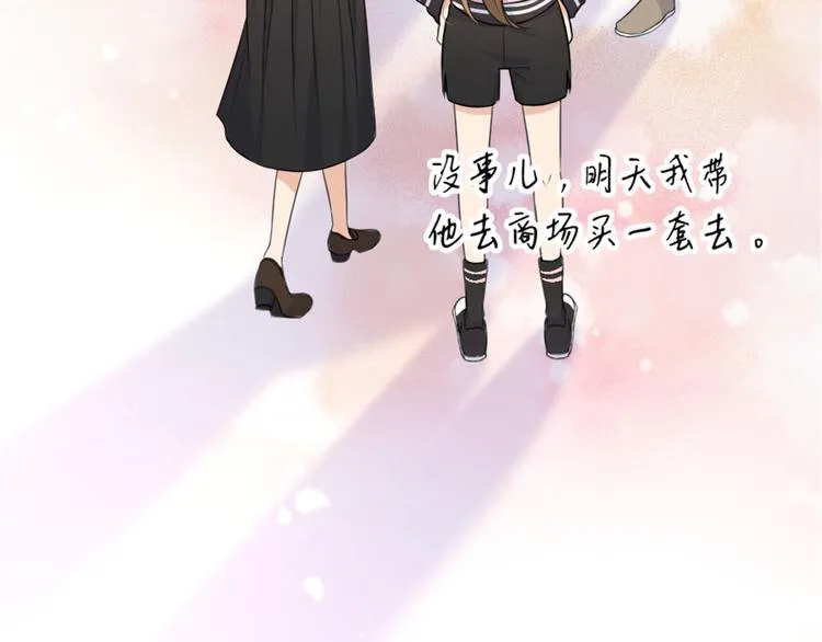 第39话 没门儿！ 第97页