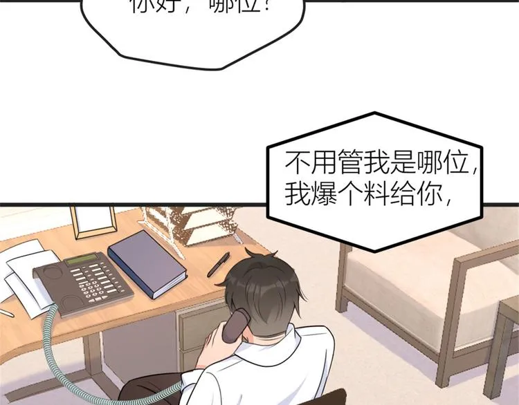 第39话 没门儿！ 第103页