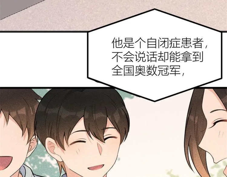 第39话 没门儿！ 第106页