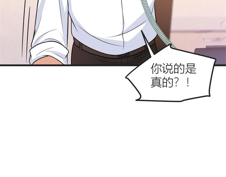 第39话 没门儿！ 第109页
