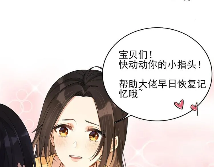 第39话 没门儿！ 第112页