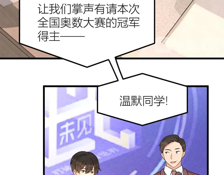 第40话 不会说话是吗？ 第7页