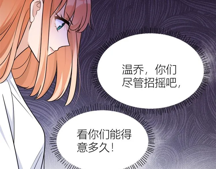 第40话 不会说话是吗？ 第19页