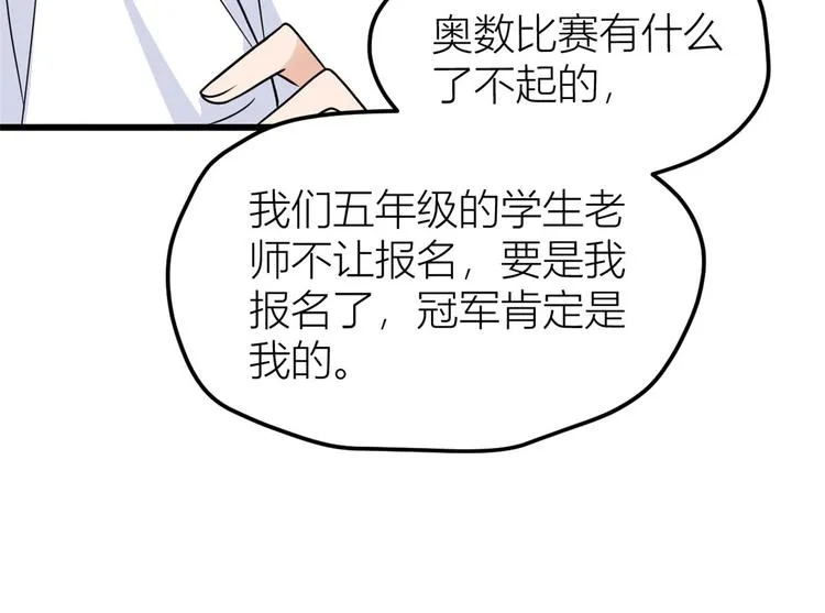 第40话 不会说话是吗？ 第24页