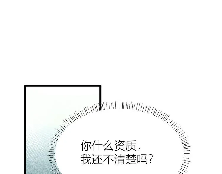 第40话 不会说话是吗？ 第25页