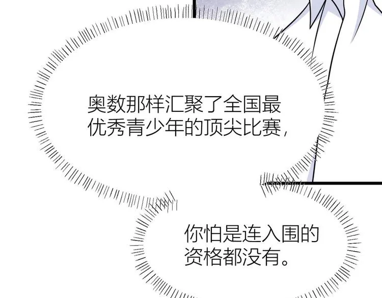 第40话 不会说话是吗？ 第28页