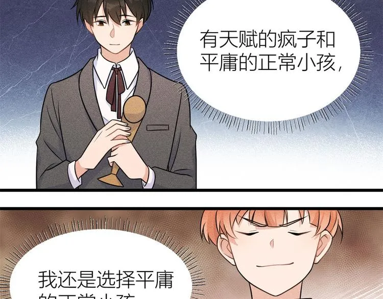 第40话 不会说话是吗？ 第30页