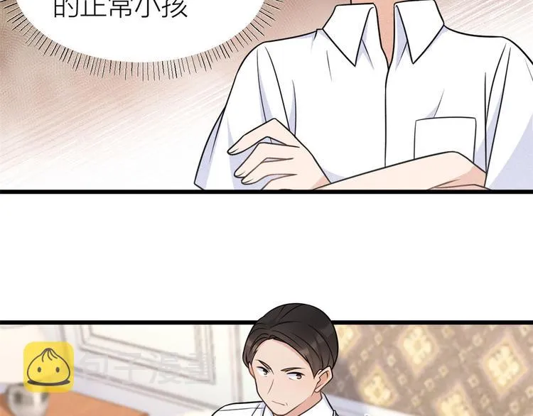 第40话 不会说话是吗？ 第31页