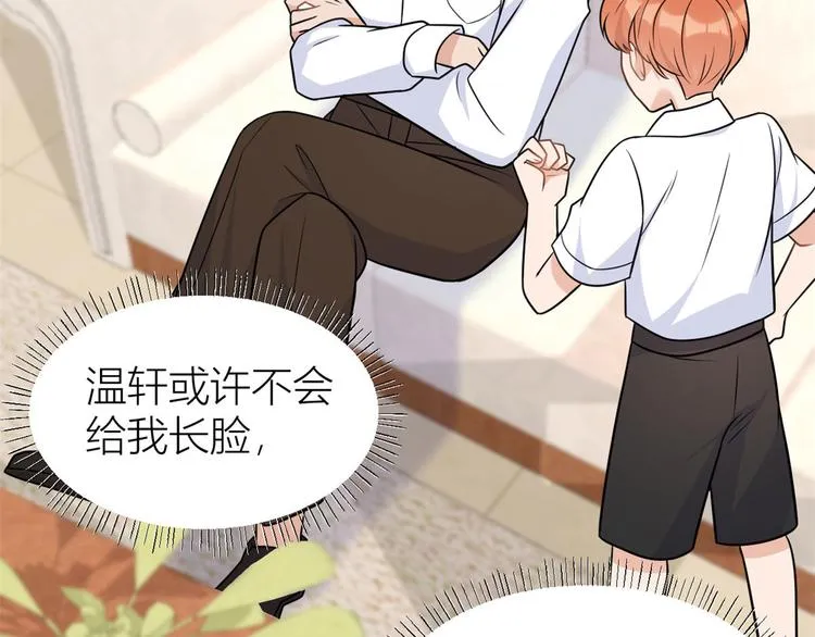 第40话 不会说话是吗？ 第33页