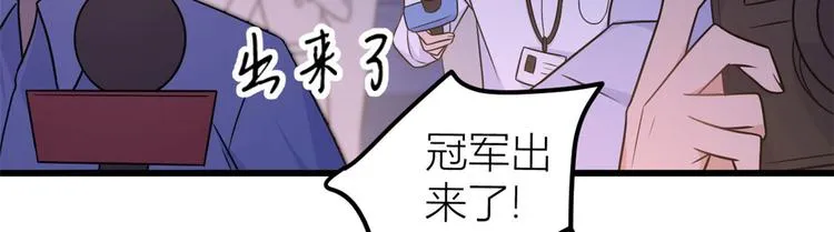 第40话 不会说话是吗？ 第42页