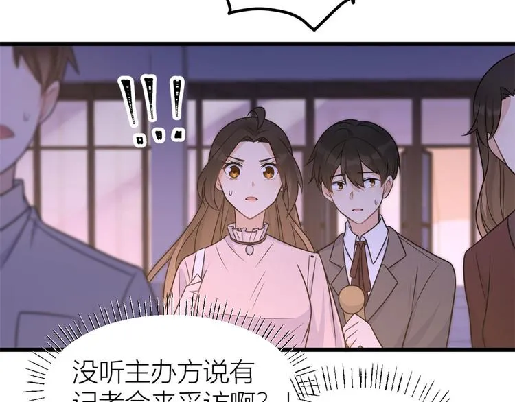 第40话 不会说话是吗？ 第43页