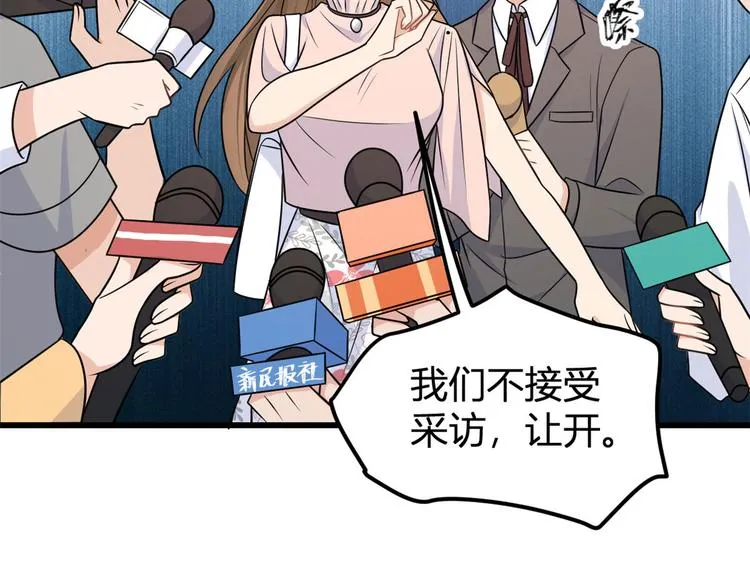 第40话 不会说话是吗？ 第46页