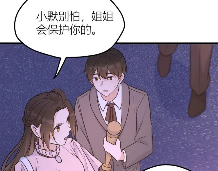 第40话 不会说话是吗？ 第52页