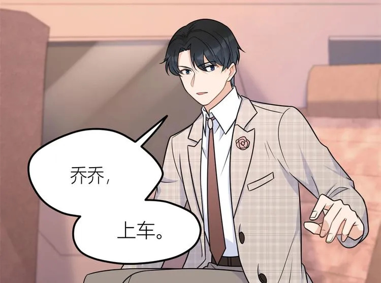 第40话 不会说话是吗？ 第65页