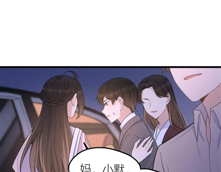 第40话 不会说话是吗？ 第68页