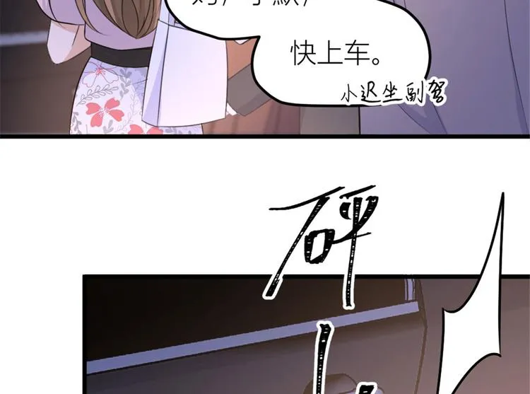 第40话 不会说话是吗？ 第69页