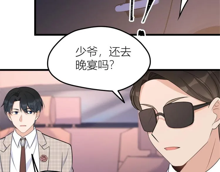 第40话 不会说话是吗？ 第70页