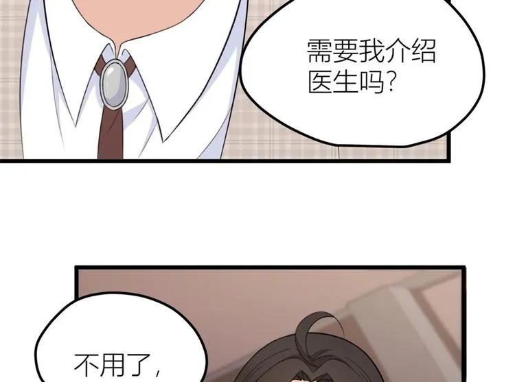 第40话 不会说话是吗？ 第82页