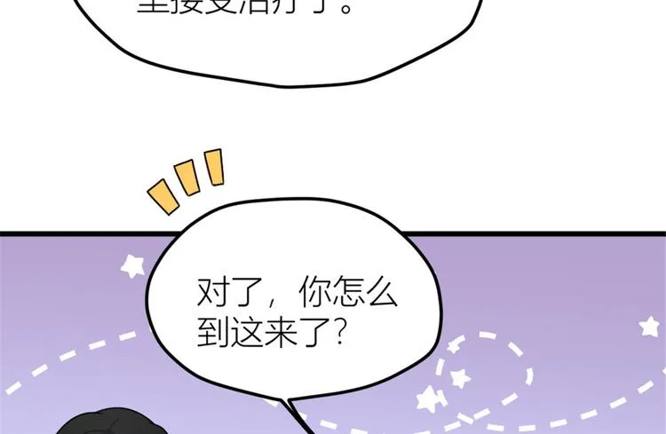第40话 不会说话是吗？ 第84页