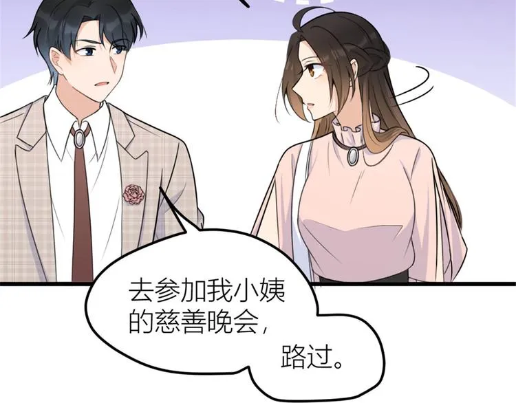 第40话 不会说话是吗？ 第85页