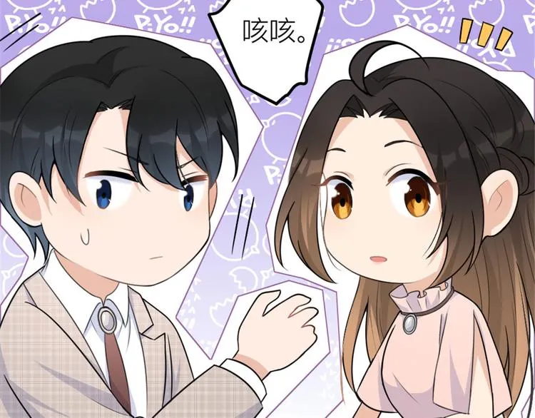第40话 不会说话是吗？ 第90页