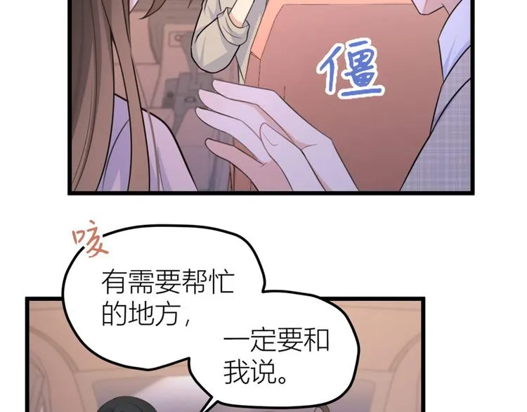 第40话 不会说话是吗？ 第92页