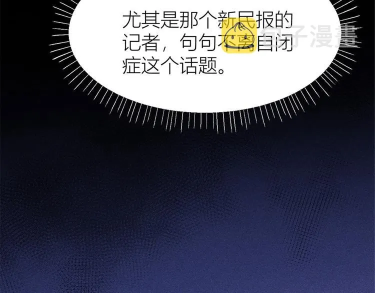 第40话 不会说话是吗？ 第101页