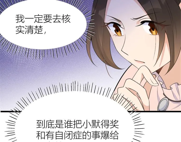 第40话 不会说话是吗？ 第103页