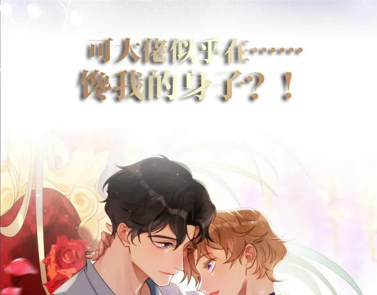 第40话 不会说话是吗？ 第109页