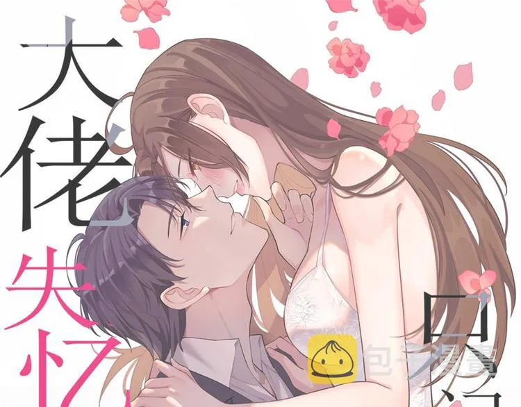 第41话 我有女朋友 第1页