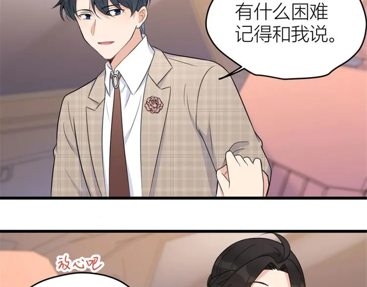第41话 我有女朋友 第9页