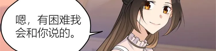 第41话 我有女朋友 第10页