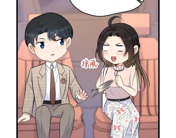 第41话 我有女朋友 第12页