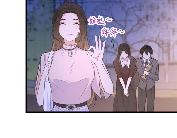 第41话 我有女朋友 第20页