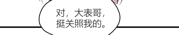 第41话 我有女朋友 第25页