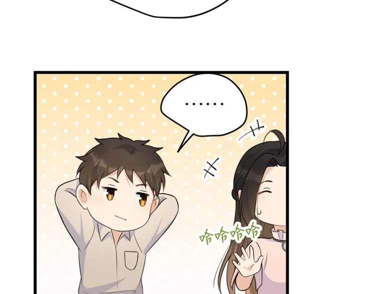 第41话 我有女朋友 第26页